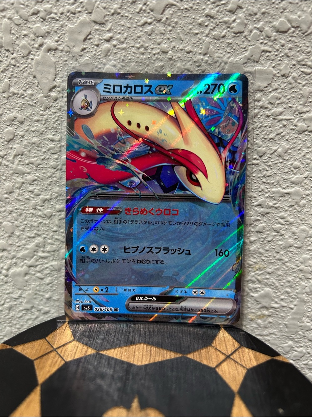Pokemon Milotic ex Holographic Card - Red & Cream Artwork
